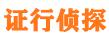 白山寻人公司